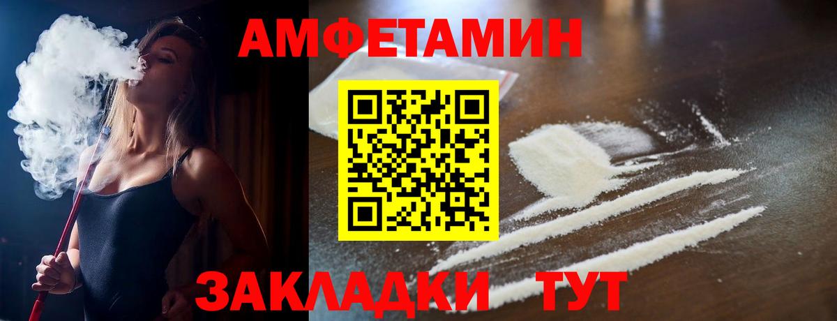 Amphetamine  Вход с VPN  Юрга  АМФ Premium  Амфетамин 