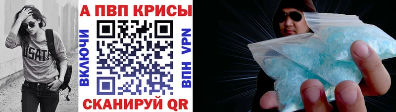A PVP VHQ  как найти закладки  Юрга 