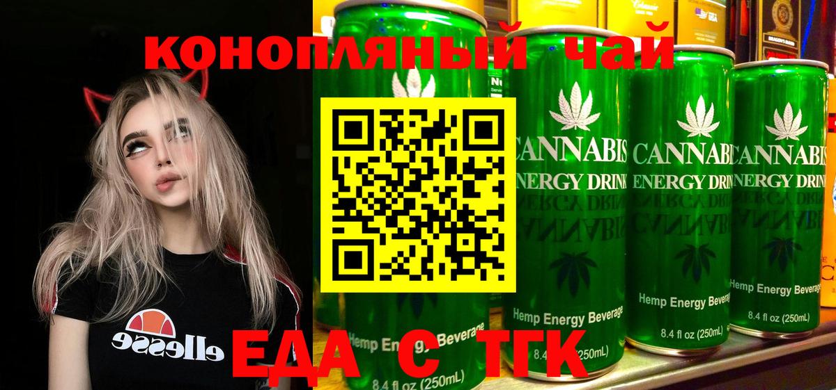 Печенье с ТГК конопля  Вход с VPN  Юрга 