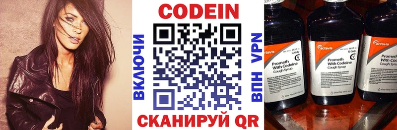 наркотики  KRAKEN зеркало  Кодеиновый сироп Lean напиток Lean (лин)  Юрга 