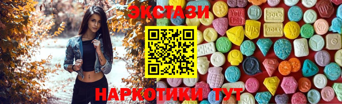 Юрга  ЭКСТАЗИ круглые  Экстази  наркотики  Вход с VPN  Экстази louis Vuitton 