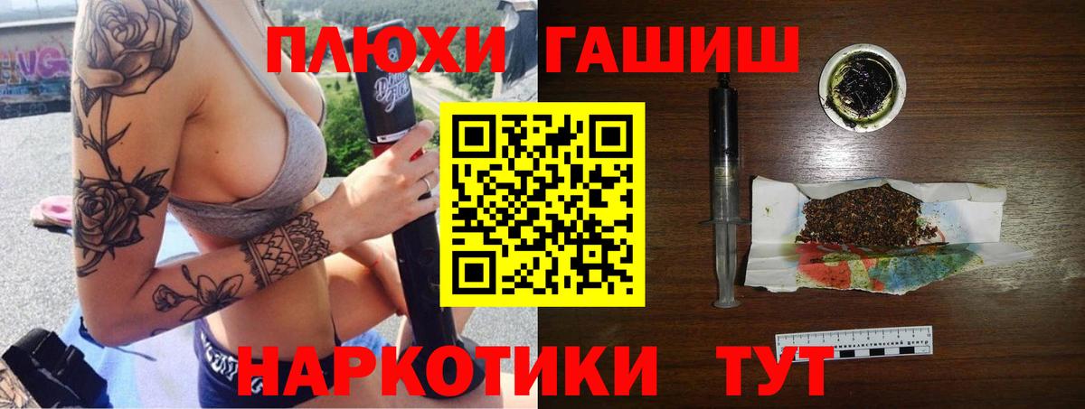 ГАШ хэш Юрга