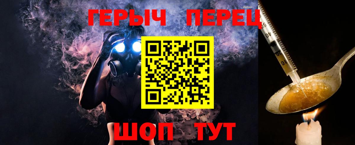 Героин Heroin  ГЕРОИН  Юрга  Вход с VPN 