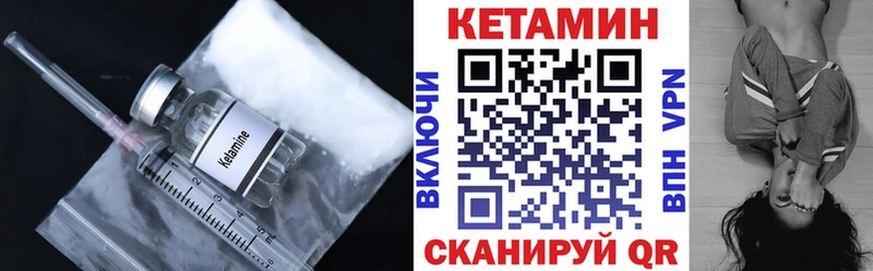 КЕТАМИН ketamine  Юрга 