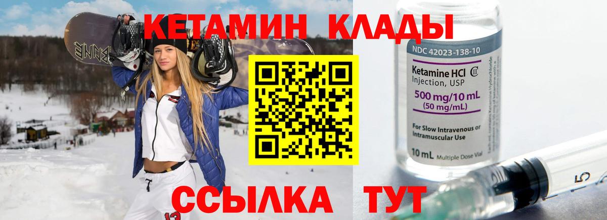 Юрга  Кетамин VHQ  КЕТАМИН VHQ  Вход с VPN 