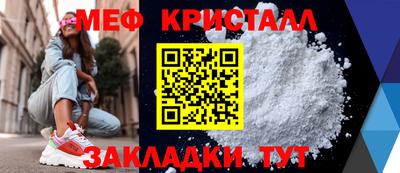 мет Малоярославец