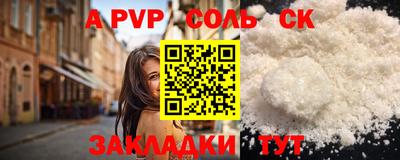 винт Мариинск