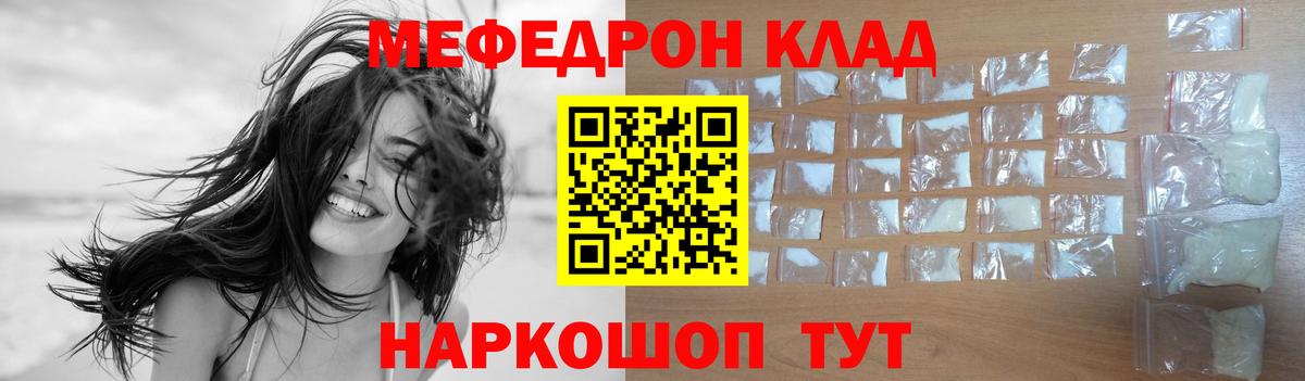 Меф  Юрга