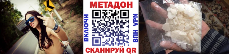 МЕТАДОН белоснежный  где продают   omg сайт  Юрга 
