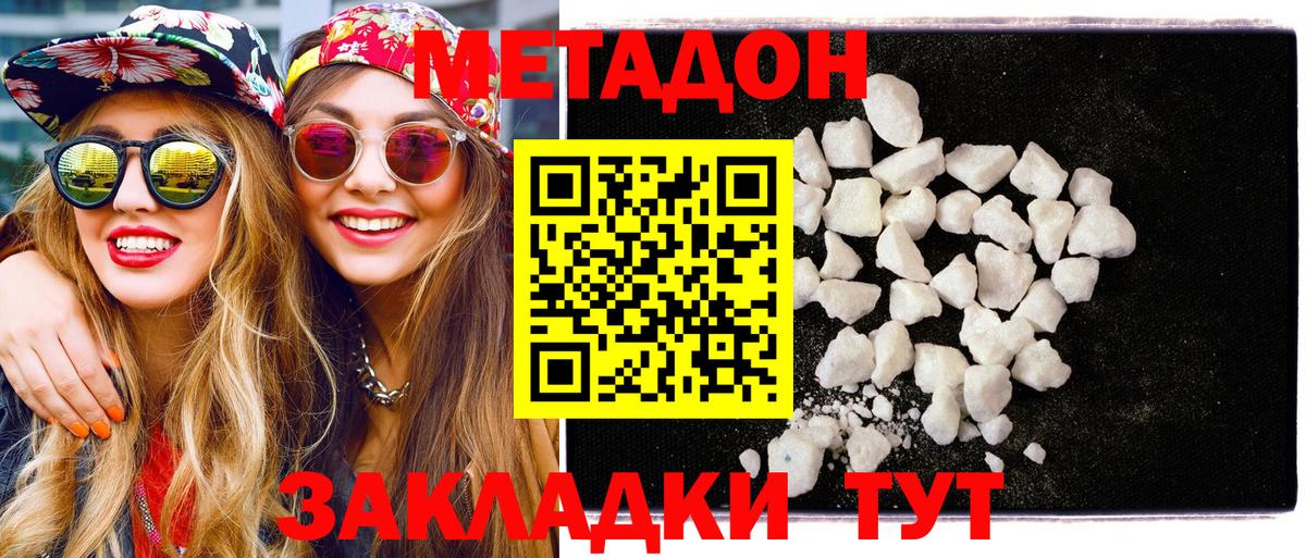 Юрга  Метадон мёд  МЕТАДОН methadone  Вход с VPN 