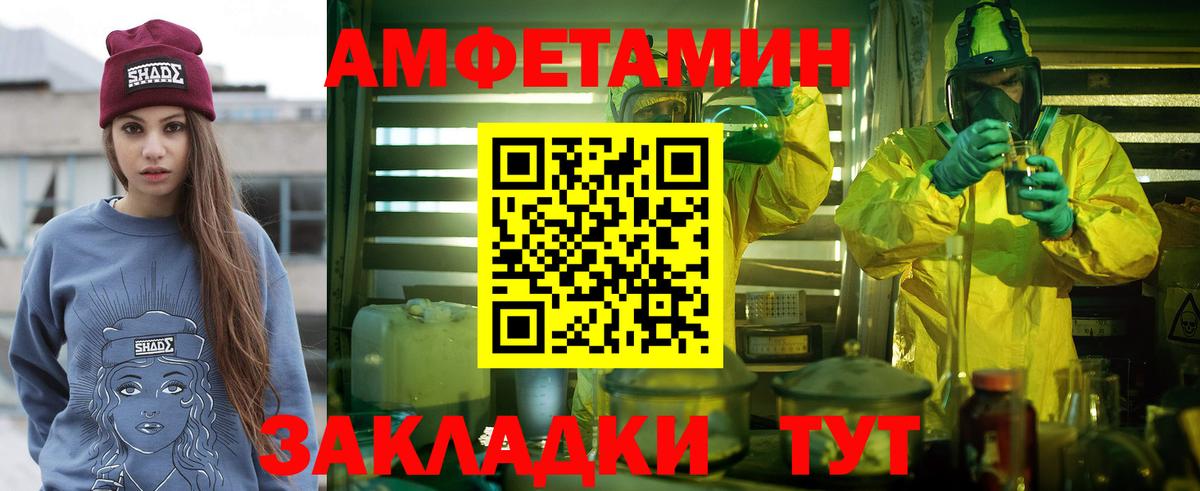 МЕТАМФЕТАМИН кристалл  Первитин  Юрга  Вход с VPN  МЕТАМФЕТАМИН кристалл 