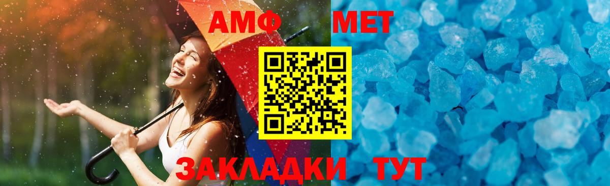 Первитин кристалл Юрга
