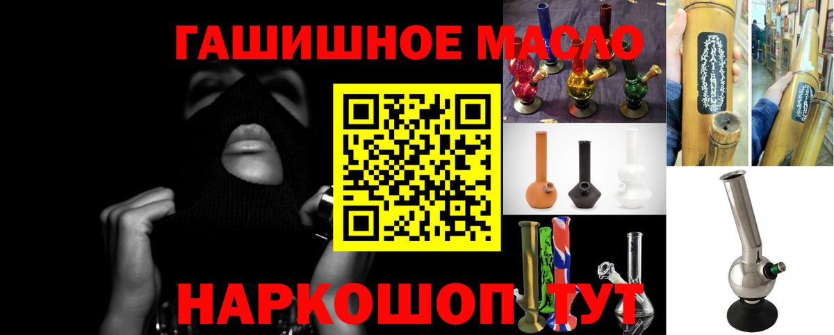 Дистиллят ТГК гашишное масло  Дистиллят ТГК вейп с тгк  Вход с VPN  Юрга 